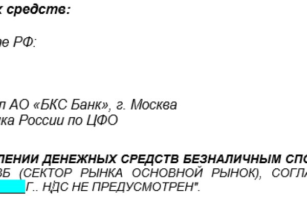 Войти на кракен